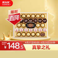 费列罗（FERRERO）臻品威化巧克力制品32粒364.3g 礼盒装婚庆喜糖伴手礼节日礼物