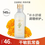 菲诗小铺（The Face Shop）金盏花精粹水大米爽肤水补水保湿护肤品女 520情人节礼物送女友 金盏花清润柔肤水145ml