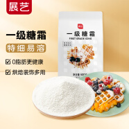 展艺 烘焙原料 一级糖霜500g 糖粉饼干细砂糖白糖白砂糖黄油蛋糕