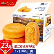 三只松鼠肉松饼 面包糕点蛋糕办公室早餐网红零食礼盒小吃1050g/箱