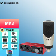 森海塞尔（Sennheiser）森海塞尔MK4电容麦克风话筒手机K歌直播声卡套装录音电台配音设备 MK8+福克斯特 2i2声卡套装