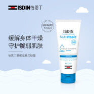 怡思丁（ISDIN）爱肤舒缓滋养润肤霜100ml 补水保湿温和不油腻