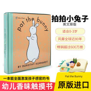 拍拍小兔子 Pat the Bunny 进口原版  创意书 触摸书英文原版 经典畅销儿童读物进口绘本英语香味玩具书 1-5岁图画书