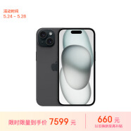 Apple/苹果 iPhone 15 (A3092) 512GB 黑色 支持移动联通电信5G 双卡双待手机