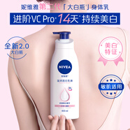 妮维雅（NIVEA）【孙颖莎同款】身体乳女润肤乳润体乳润肤露全身滋润补水保湿清爽 温润透白乳液400ml