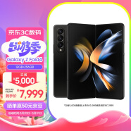 三星 SAMSUNG Galaxy Z Fold4   沉浸大屏体验 PC般强大生产力 12GB+256GB 5G折叠手机 铂萃黑