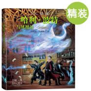 哈利波特与凤凰社全彩绘本精装版（插画家吉姆·凯再次为魔法世界贡献想象）童书节儿童节