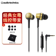 铁三角（Audio-technica） ATH-CKR50iS手机带麦入耳式耳机有线女毒asmr游戏电竞吃鸡睡眠台式电脑专用耳塞3.5mm 黑金色