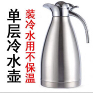 膳魔师（THERMOS）保温壶保温48小时以上304大容量家用不锈钢酒店水壶真空热水瓶暖 1L 活动带品礼品款 单层冷水壶1.3