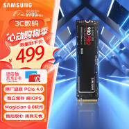 三星（SAMSUNG）500GB SSD固态硬盘 M.2接口(NVMe协议PCIe 4.0 x4) AI电脑配件 读速6900MB/S 980 PRO