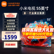 小米（MI）电视55英寸E S Pro mini金属全面屏120Hz高刷4K超高清智能双频wifi网络蓝牙语音平板电视机 55英寸 Redmi A系列 2024款 标配