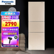 松下(Panasonic)265升 电冰箱家用 三门 变频 超薄可嵌入式冰箱 WIFI智能 风冷无霜 EC26WPA-N金色
