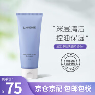 兰芝(LANEIGE)洗面奶男女洁面乳深层清洁保湿控油四合一洁面去角质卸淡妆 蓝色4合1净澈多效洗面奶 150ml