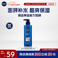 妮维雅（NIVEA）男士护肤品保湿补水控油乳液面霜 水活畅透精华啫喱150ml