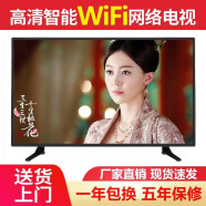 精彩王牌高清智能网络WIFI液晶电视机投屏护眼老人家用挂墙小尺寸电视机 22英寸 电视版44*29cm