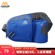 奥尼捷（AONIJIE）户外运动水壶腰包男女登山骑行越野跑步专用装备大容量腰包手机袋 蓝色 腰包