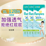 帮宝适（Pampers）日本本土版 一级帮 儿童拉拉裤 大码套装 超薄透气防漏干爽学步裤 加强透气款 XL码3包装 共120片