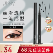 悠宜（unny club） 聚焦精细眼线液笔 S01黑色 极细持久防水防汗不晕染显色新手
