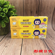 调皮宝益生菌儿童牙膏3-12岁清新口气固齿草莓冰激凌味50g牙膏 益生菌牙膏*2盒