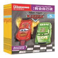 迪士尼我会自己读第5级儿童分级拼音阅读绘本幼小衔接小学语文课程标准（1-6册）为中国孩子量身打造童趣出品