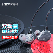ENKOR恩科EM200手机耳机3.5mm接口入耳式有线降噪重低音适配苹果华为小米VIVO/OPPO吃鸡电脑游戏耳麦