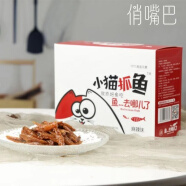 食怀俏嘴巴小猫抓鱼批发多种口味香辣小鱼仔卤味鱼干零食小吃鱼 麻辣味 12g (1盒)