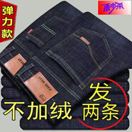 斐升 秋冬季新款牛仔裤男士加厚宽松直筒大码高腰弹力工作耐穿加绒裤子 801O黑+O 09黑/装2条 40 码腰围【3尺0】180-200斤