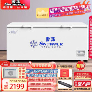 雪花（SNOWFLK）冰柜商用家用大容量卧式冰柜冷柜冷藏冷冻转换柜 BD/BC-930 风循环减霜