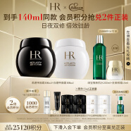 赫莲娜HR黑绷带面霜100ml+白绷带100ml玻色因护肤品套装生日礼物