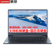 联想（Lenovo）联想昭阳E4 14英寸雾面防眩光屏 超轻薄商务办公笔记本电脑I5-1155G7/16G/1T+256G固态/集成/无光驱 改配