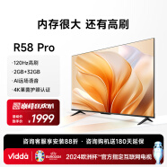 Vidda R58 Pro 海信电视 58英寸 120Hz高刷 2+32G 4K全面屏 智能游戏液晶智慧屏电视以旧换新58V1N-R