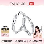 范琦（Fanci）鞠婧祎同款莫比乌斯恋爱频率对戒情侣戒指活口表白生日礼物送女友 双生结对戒