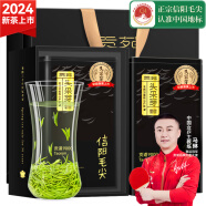 贡苑绿茶头采芽信阳毛尖 贡道特级250g 2024新茶叶明前春礼盒高档送礼