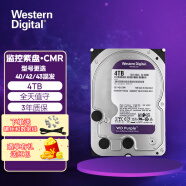 西部数据（WD） 3.5英寸 紫盘 DVR安防录像监控机械硬盘 7x24小时 SATA接口 4T型号更迭,混合发货