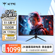 KTC 31.5英寸 2K170Hz 广色域 护眼防蓝光 1ms HVA低延迟  可接游戏机壁挂 电竞显示器 H32S12P