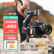 浩瀚卓越（hohem）MT2 kit手机微单运动相机稳定器 三轴防抖 四合一多功能云台 自带AI追踪模块