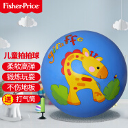 费雪（Fisher-Price）儿童玩具球 宝宝小皮球拍拍球22cm（蓝色 赠送打气筒）F0516H1生日礼物礼品送宝宝