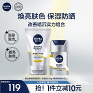 妮维雅（NIVEA）男士护肤品焕亮保湿套装(洗面奶+保湿乳)生日礼物送男友