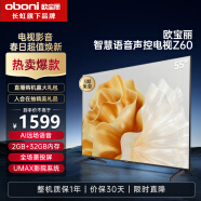 长虹欧宝丽55Z60 55英寸4K超高清智慧语音声控全景屏 2+32GB 智能平板液晶电视机以旧换新