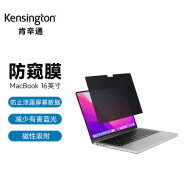 肯辛通（Kensington） 笔记本电脑防窥屏适用于MacBook Air (2022)的MagPro K58371 苹果16英寸(21/23刘海屏)