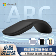 微软鼠标原装Arc无线蓝牙鼠标办公折叠鼠标适用笔记本平板Surface Pro 8 7 Go 3 2 微软Surface Arc鼠标【典雅黑】多仓速发