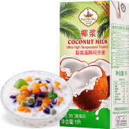 水妈妈印度尼西亚进口椰浆1L 椰汁西米露水果捞原料奶茶店配料 咖喱伴侣