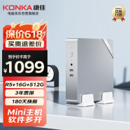 康佳（KONKA）台式迷你主机电脑家用办公R5电脑mini主机(R5-3500U 16G 512GSSD WiFi)