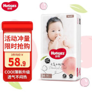 好奇（Huggies） 铂金装纸尿裤小桃裤尿不湿金装婴儿男女通用尿裤超薄耐用 铂金装纸尿裤M52片【6-11kg】