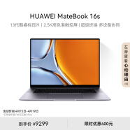 华为MateBook 16s 笔记本电脑 13代酷睿标压处理器/2.5K高色准触控屏/轻薄办公本 i9 32G 1T 深空灰