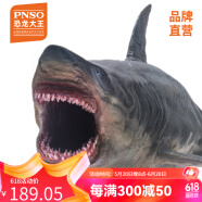 PNSO巨齿鲨龙王鲸角鼻龙恐龙大王成长陪伴模型多款可选 巨齿鲨