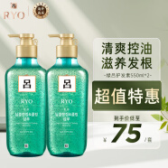 吕 RYO绿吕洗发水550ml*2 清爽控油 清洁蓬松 爱茉莉韩国进口