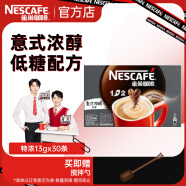 雀巢（Nestle）咖啡1+2原味速溶咖啡 三合一微研磨咖啡粉 低糖醇香特浓 特浓13gx30条共390克