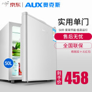 奥克斯（AUX）家用50升单门迷你小型冰箱单冷藏保鲜小冰箱宿舍租房电冰箱BC-50珍珠白