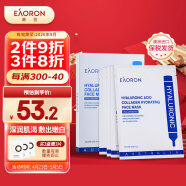 EAORON澳容EAORON 水光精华面膜补水保湿面膜25ml*5片 玻尿酸面膜 